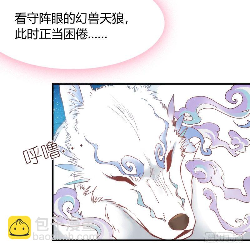 《抱紧我的小白龙》月夜浪漫，想和你一起亡命天涯！ 第42页