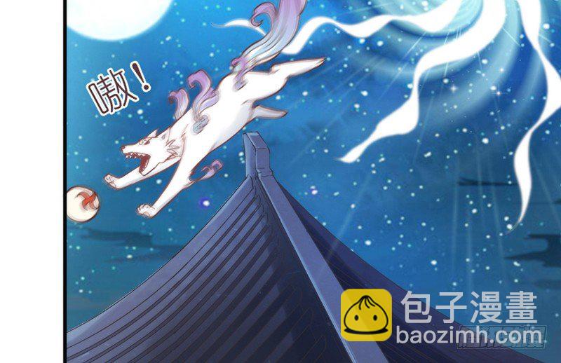 《抱紧我的小白龙》月夜浪漫，想和你一起亡命天涯！ 第47页
