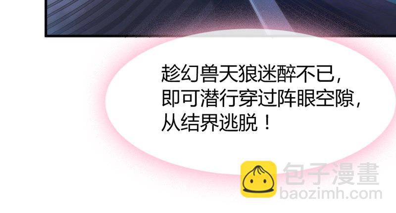 《抱紧我的小白龙》月夜浪漫，想和你一起亡命天涯！ 第48页