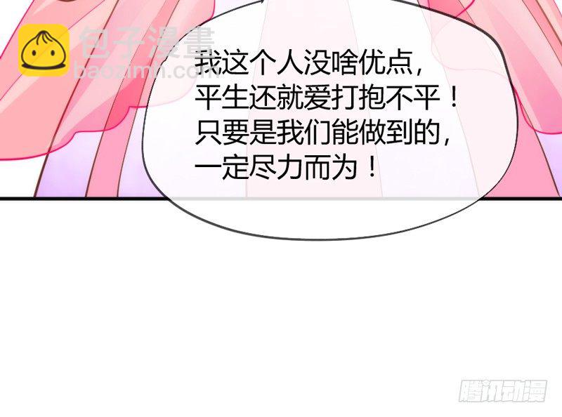 《抱紧我的小白龙》月夜浪漫，想和你一起亡命天涯！ 第5页