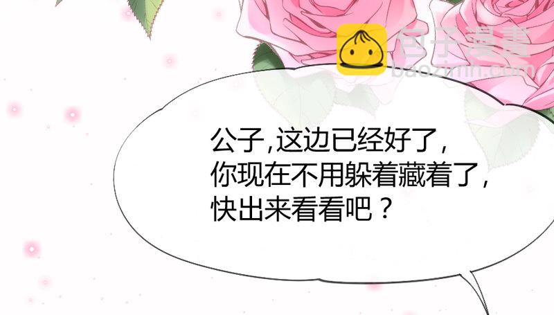 《抱紧我的小白龙》云想衣裳花想容，春风拂槛露华浓 第12页