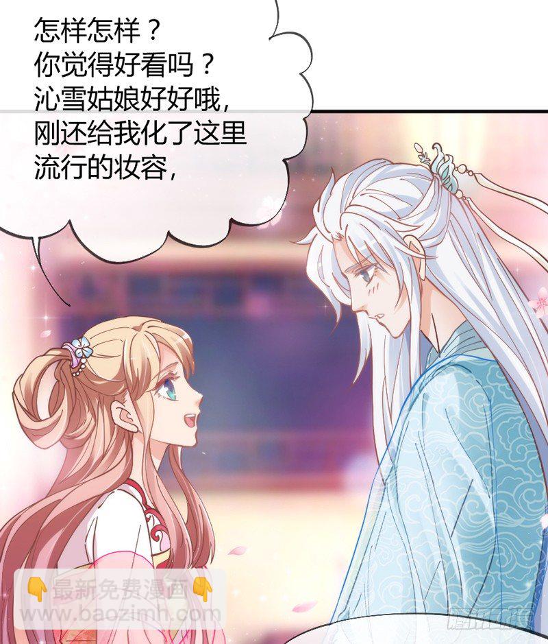 《抱紧我的小白龙》云想衣裳花想容，春风拂槛露华浓 第18页