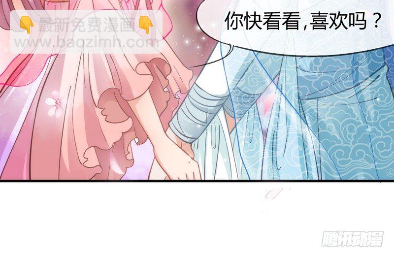 《抱紧我的小白龙》云想衣裳花想容，春风拂槛露华浓 第19页