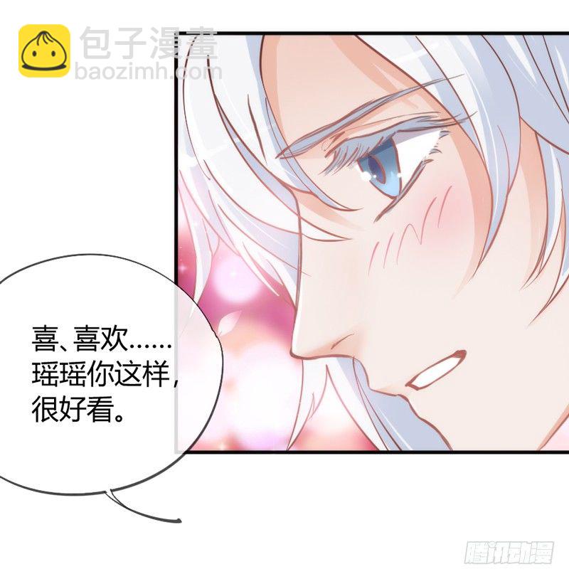 《抱紧我的小白龙》云想衣裳花想容，春风拂槛露华浓 第20页