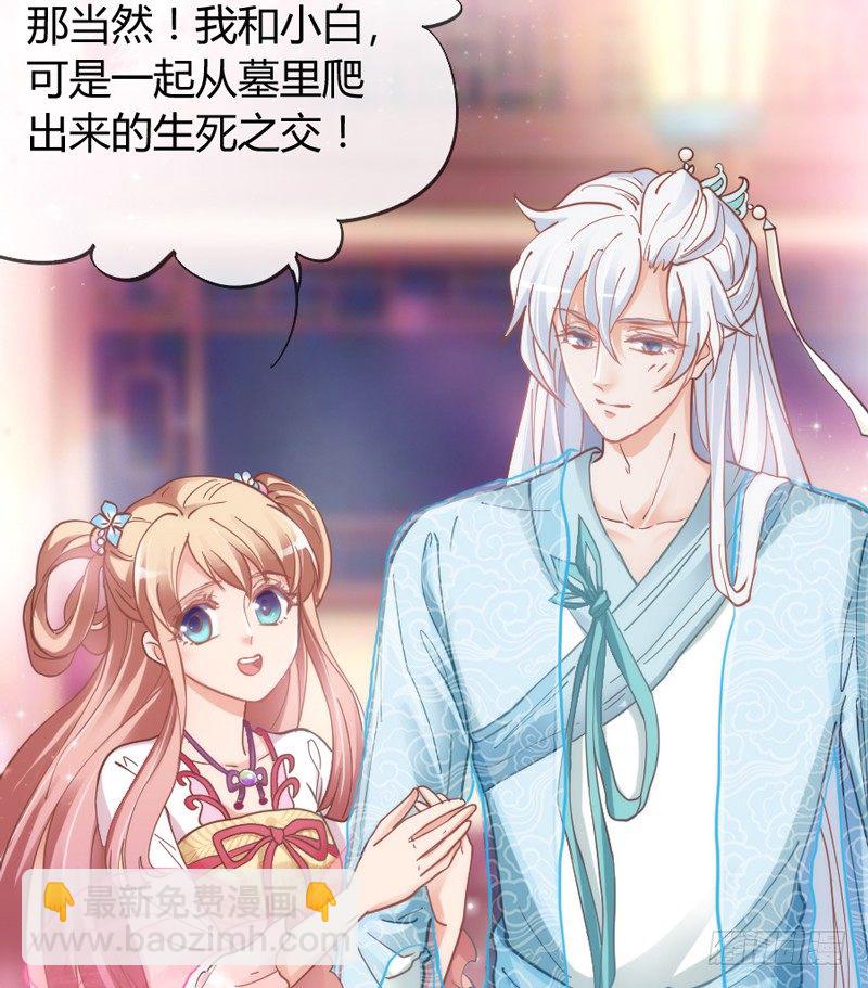 《抱紧我的小白龙》云想衣裳花想容，春风拂槛露华浓 第23页