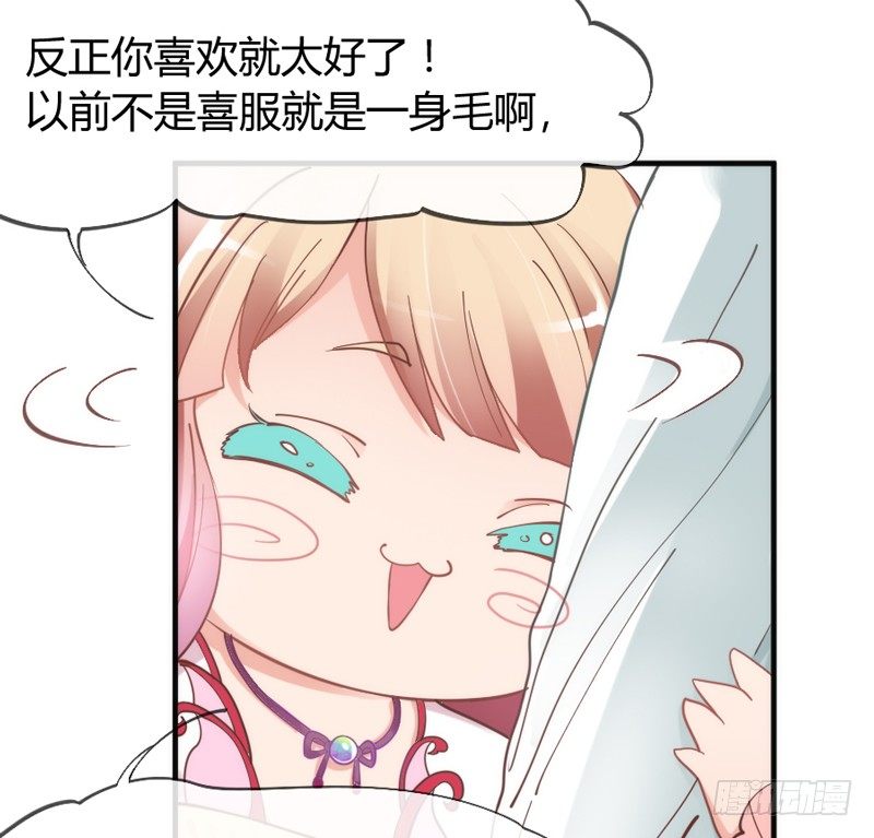 《抱紧我的小白龙》云想衣裳花想容，春风拂槛露华浓 第25页