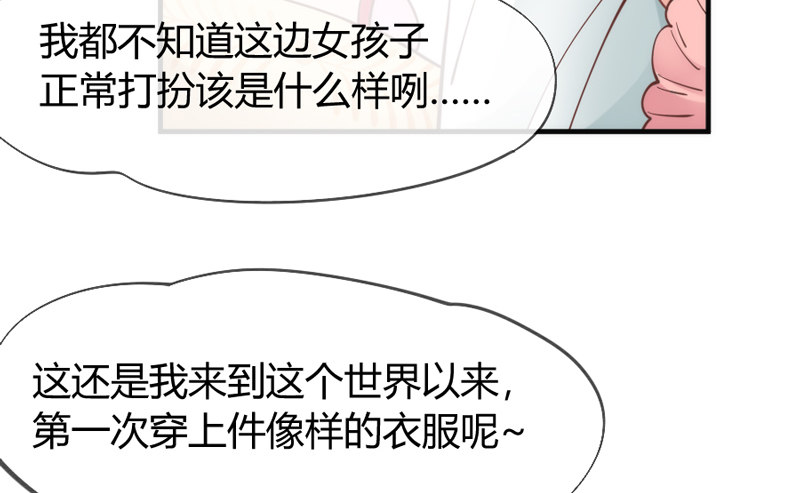 《抱紧我的小白龙》云想衣裳花想容，春风拂槛露华浓 第26页
