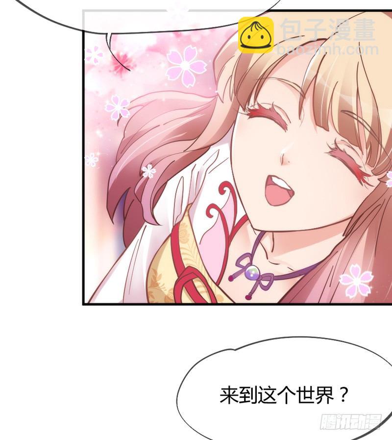 《抱紧我的小白龙》云想衣裳花想容，春风拂槛露华浓 第27页