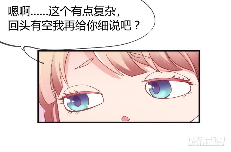 《抱紧我的小白龙》云想衣裳花想容，春风拂槛露华浓 第30页