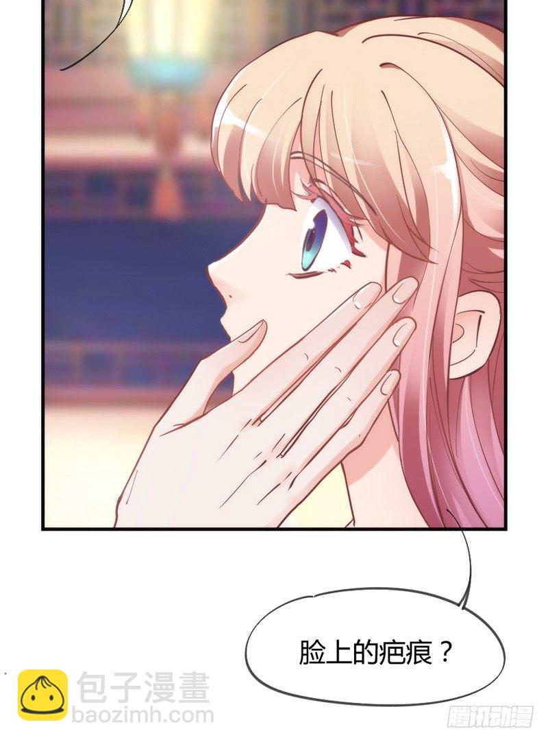 《抱紧我的小白龙》云想衣裳花想容，春风拂槛露华浓 第32页