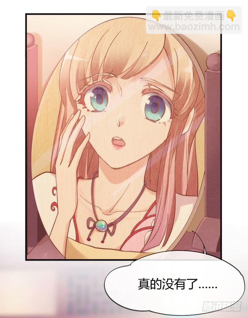 《抱紧我的小白龙》云想衣裳花想容，春风拂槛露华浓 第34页