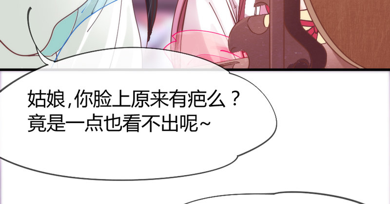 《抱紧我的小白龙》云想衣裳花想容，春风拂槛露华浓 第36页