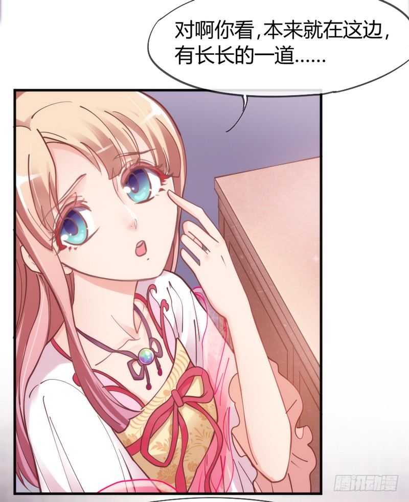 《抱紧我的小白龙》云想衣裳花想容，春风拂槛露华浓 第37页