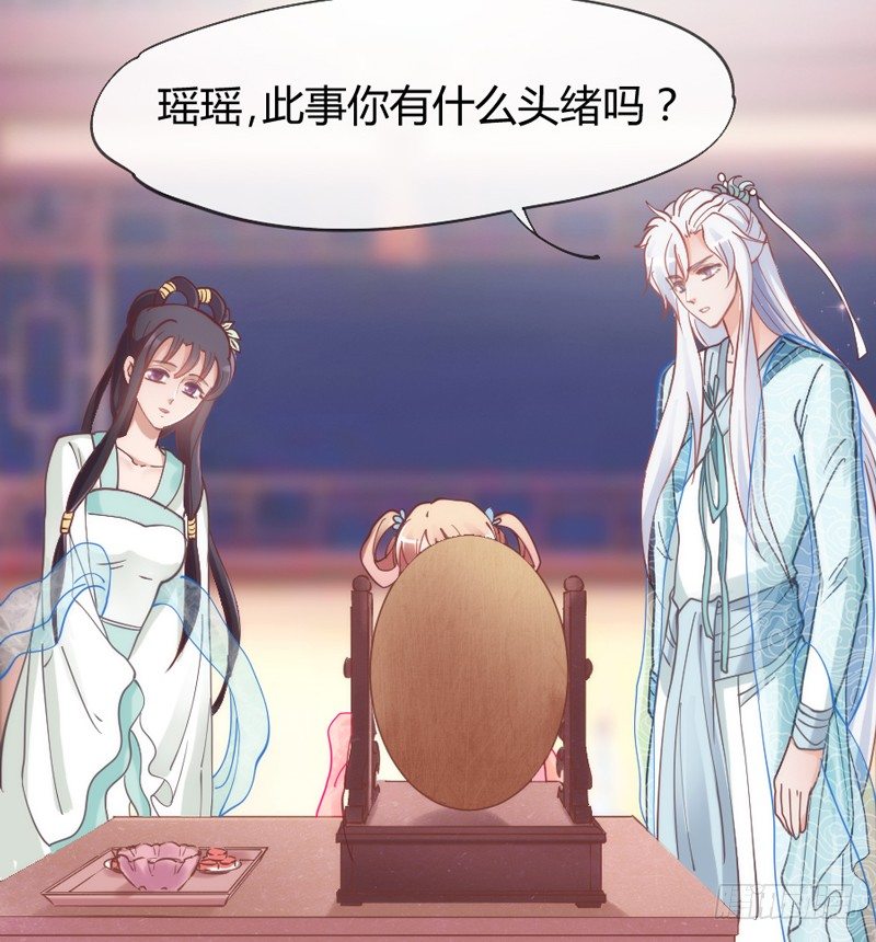 《抱紧我的小白龙》云想衣裳花想容，春风拂槛露华浓 第38页