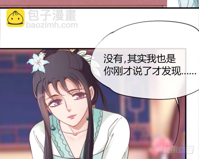 《抱紧我的小白龙》云想衣裳花想容，春风拂槛露华浓 第39页