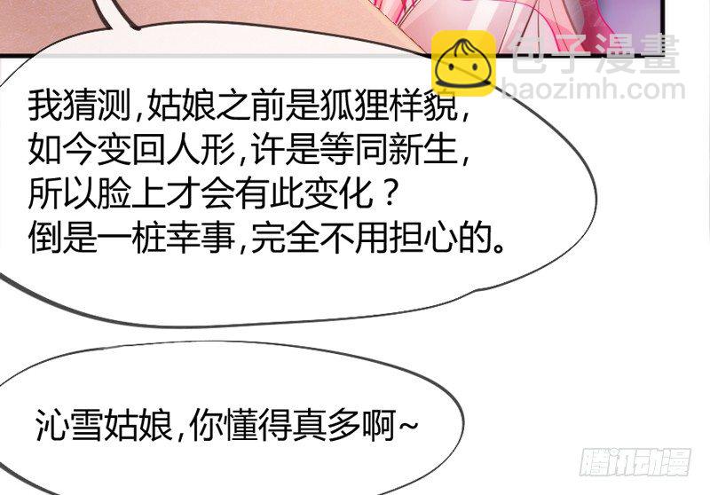 《抱紧我的小白龙》云想衣裳花想容，春风拂槛露华浓 第41页