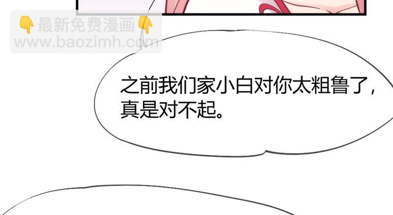 《抱紧我的小白龙》云想衣裳花想容，春风拂槛露华浓 第43页