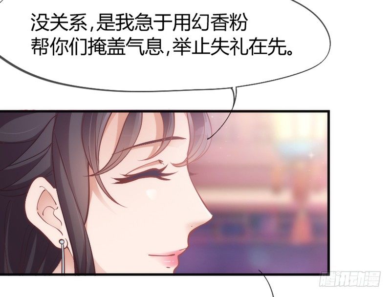 《抱紧我的小白龙》云想衣裳花想容，春风拂槛露华浓 第44页