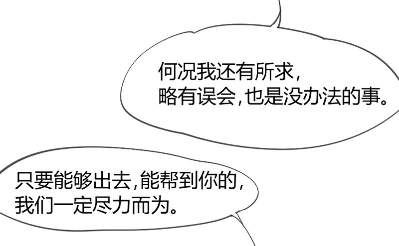 《抱紧我的小白龙》云想衣裳花想容，春风拂槛露华浓 第45页