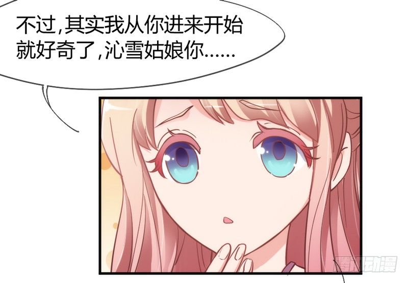 《抱紧我的小白龙》云想衣裳花想容，春风拂槛露华浓 第47页