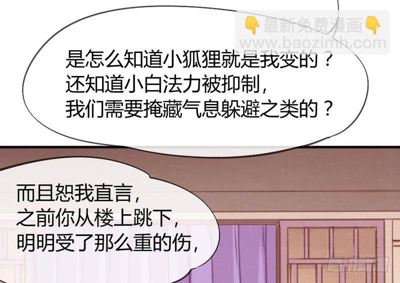 《抱紧我的小白龙》云想衣裳花想容，春风拂槛露华浓 第48页