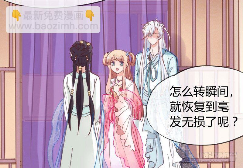 《抱紧我的小白龙》云想衣裳花想容，春风拂槛露华浓 第49页