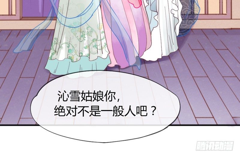 《抱紧我的小白龙》云想衣裳花想容，春风拂槛露华浓 第50页