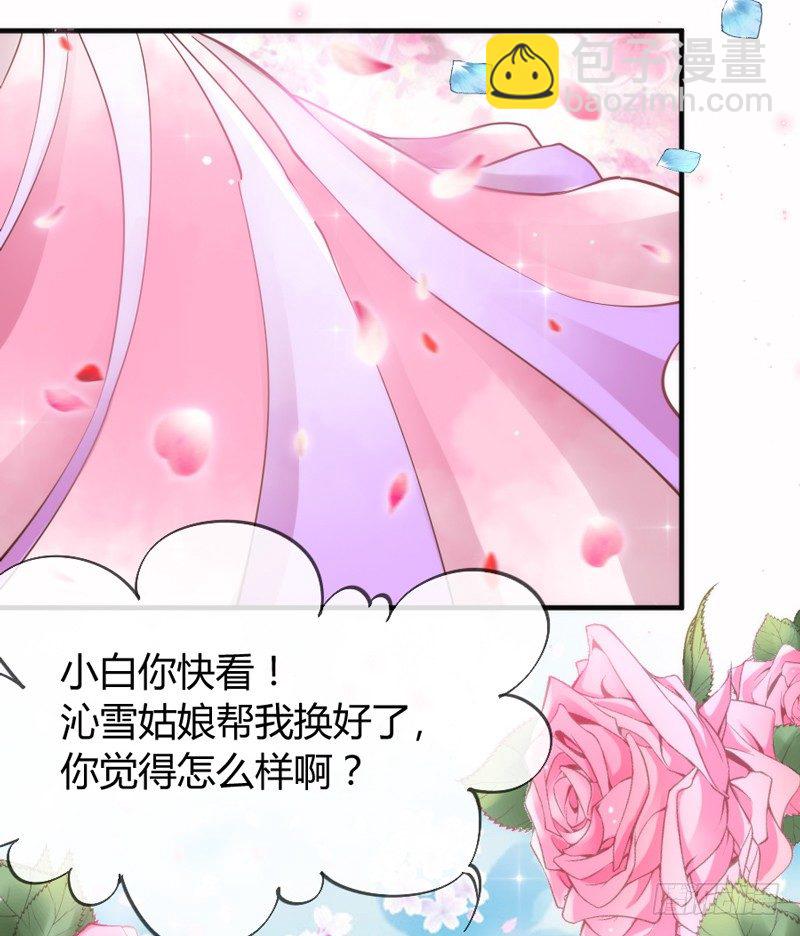 《抱紧我的小白龙》云想衣裳花想容，春风拂槛露华浓 第7页