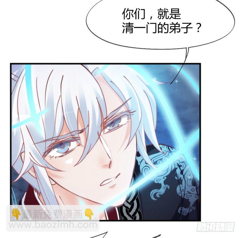 《抱紧我的小白龙》豁出一切，我也要守护你！ 第10页