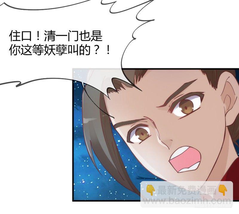 《抱紧我的小白龙》豁出一切，我也要守护你！ 第11页