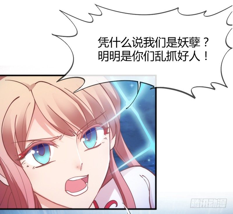 《抱紧我的小白龙》豁出一切，我也要守护你！ 第12页