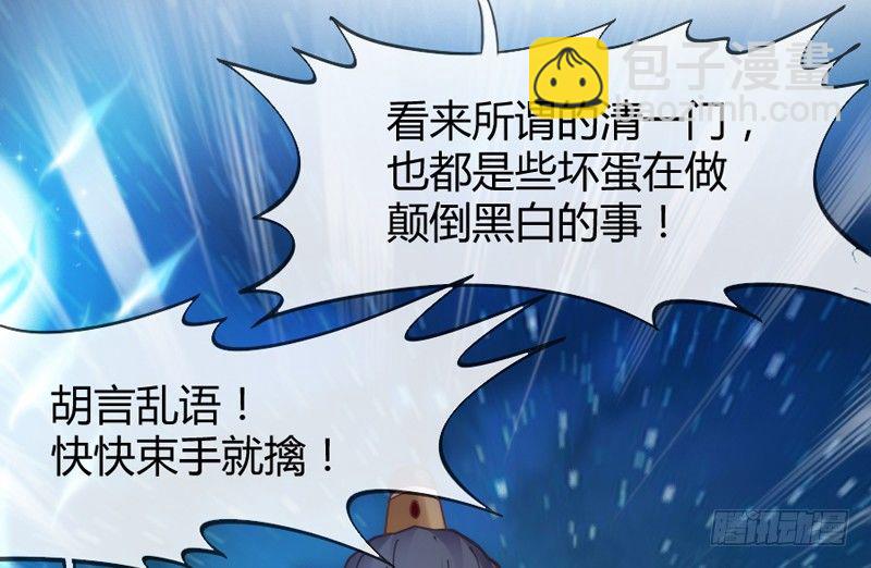 《抱紧我的小白龙》豁出一切，我也要守护你！ 第13页