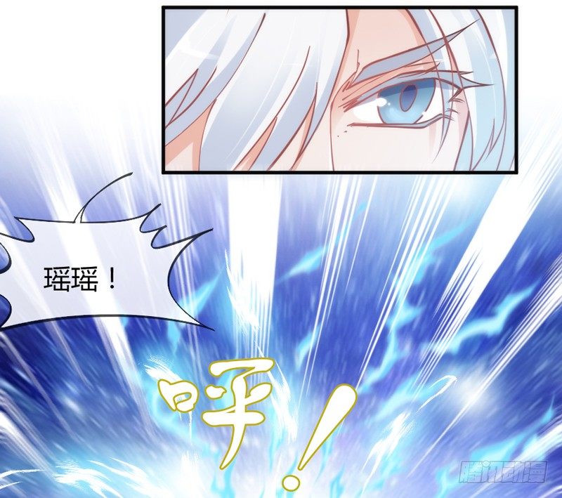 《抱紧我的小白龙》豁出一切，我也要守护你！ 第16页