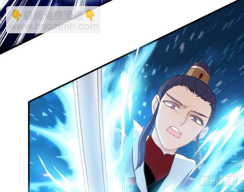 《抱紧我的小白龙》豁出一切，我也要守护你！ 第18页