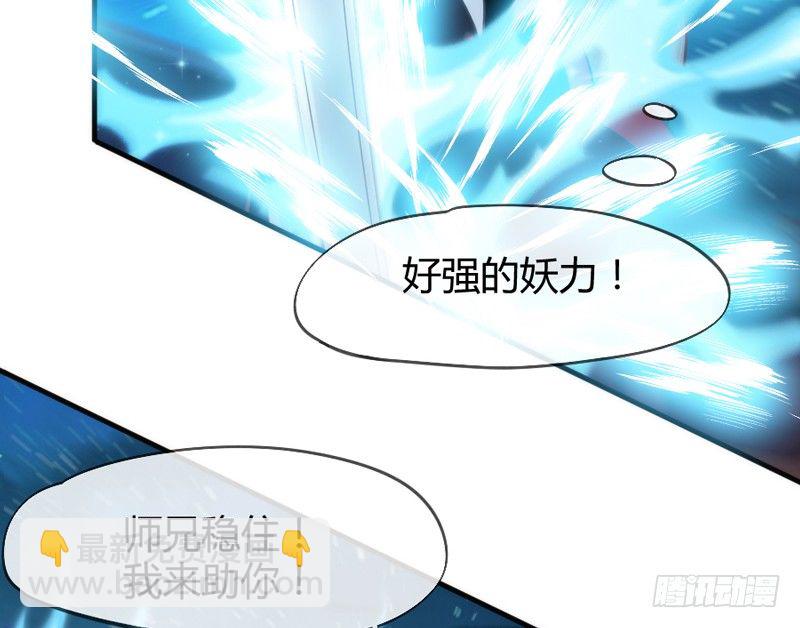 《抱紧我的小白龙》豁出一切，我也要守护你！ 第19页