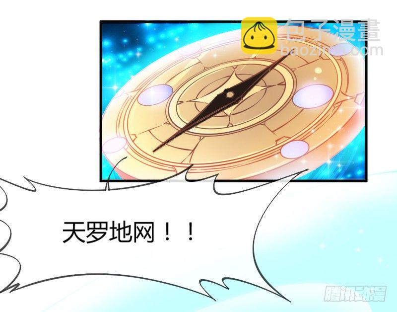 《抱紧我的小白龙》豁出一切，我也要守护你！ 第21页