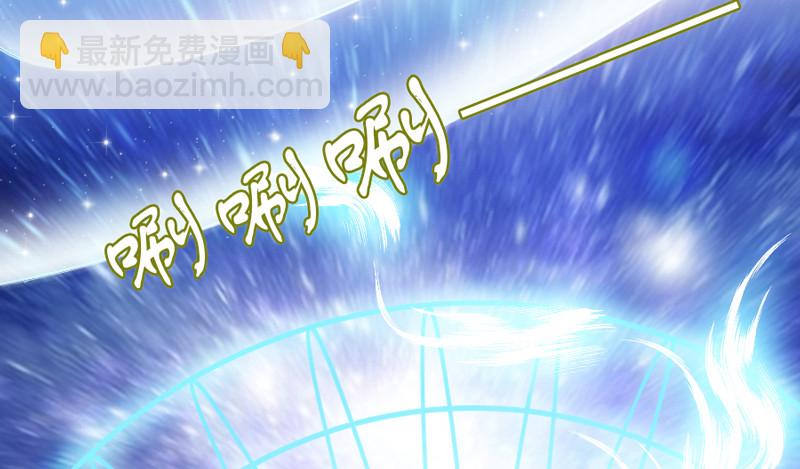 《抱紧我的小白龙》豁出一切，我也要守护你！ 第23页