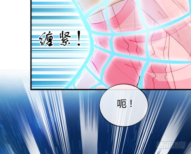 《抱紧我的小白龙》豁出一切，我也要守护你！ 第25页