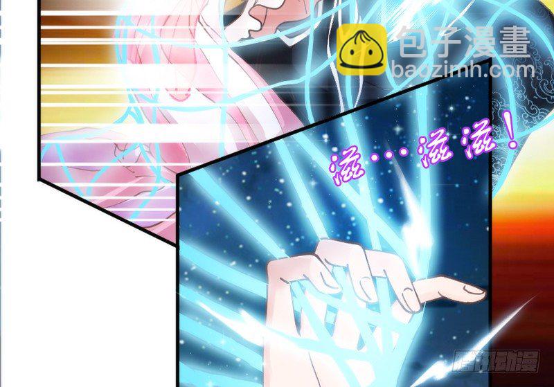 《抱紧我的小白龙》豁出一切，我也要守护你！ 第29页