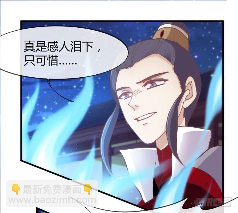 《抱紧我的小白龙》豁出一切，我也要守护你！ 第32页