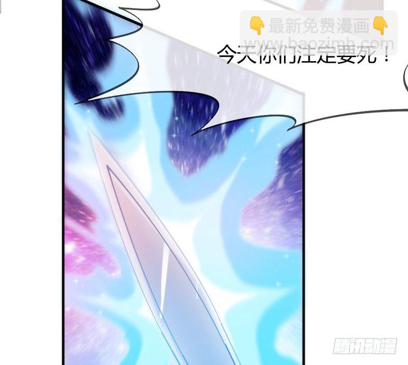 《抱紧我的小白龙》豁出一切，我也要守护你！ 第33页