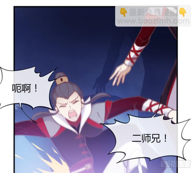 《抱紧我的小白龙》豁出一切，我也要守护你！ 第36页