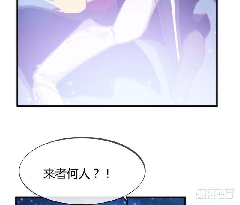 《抱紧我的小白龙》豁出一切，我也要守护你！ 第37页