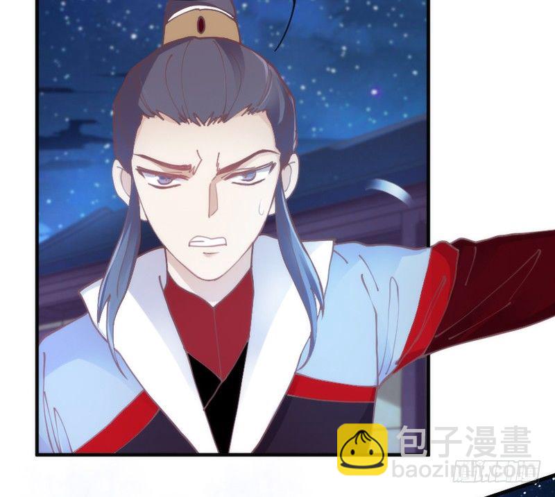 《抱紧我的小白龙》豁出一切，我也要守护你！ 第38页