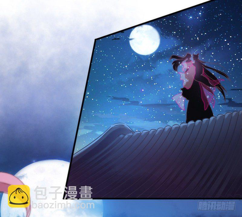 《抱紧我的小白龙》豁出一切，我也要守护你！ 第39页