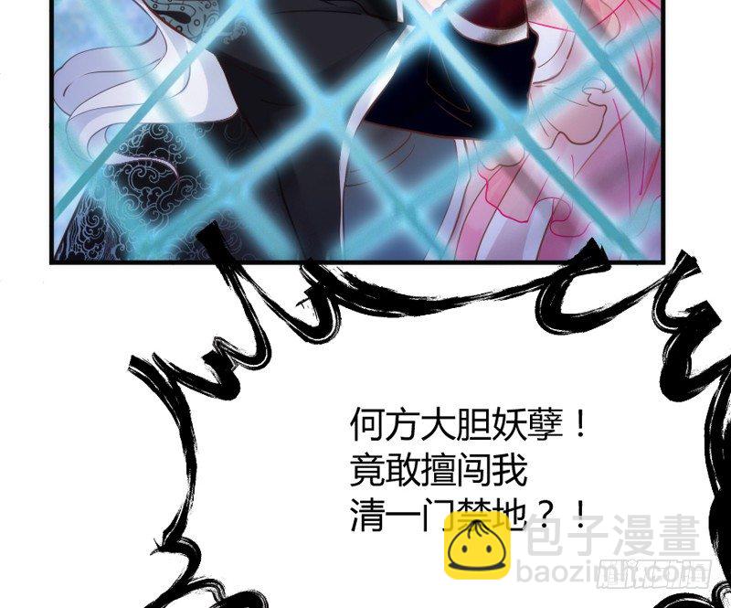 《抱紧我的小白龙》豁出一切，我也要守护你！ 第3页