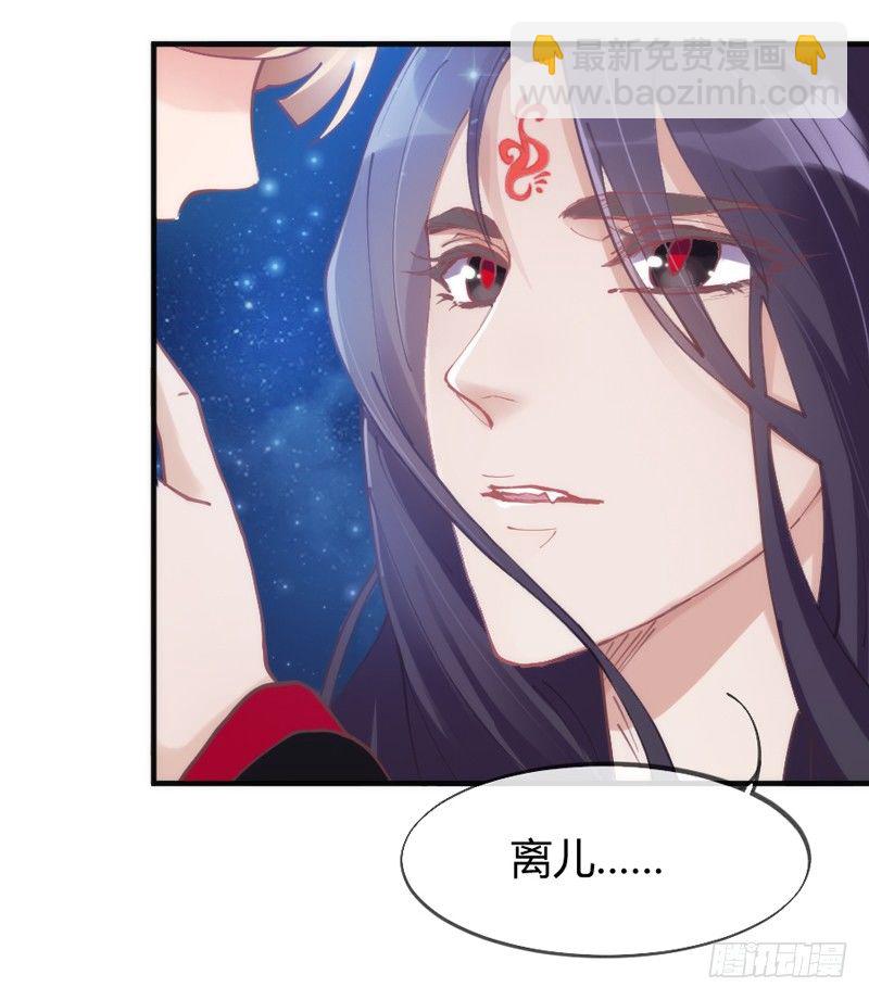 《抱紧我的小白龙》豁出一切，我也要守护你！ 第43页