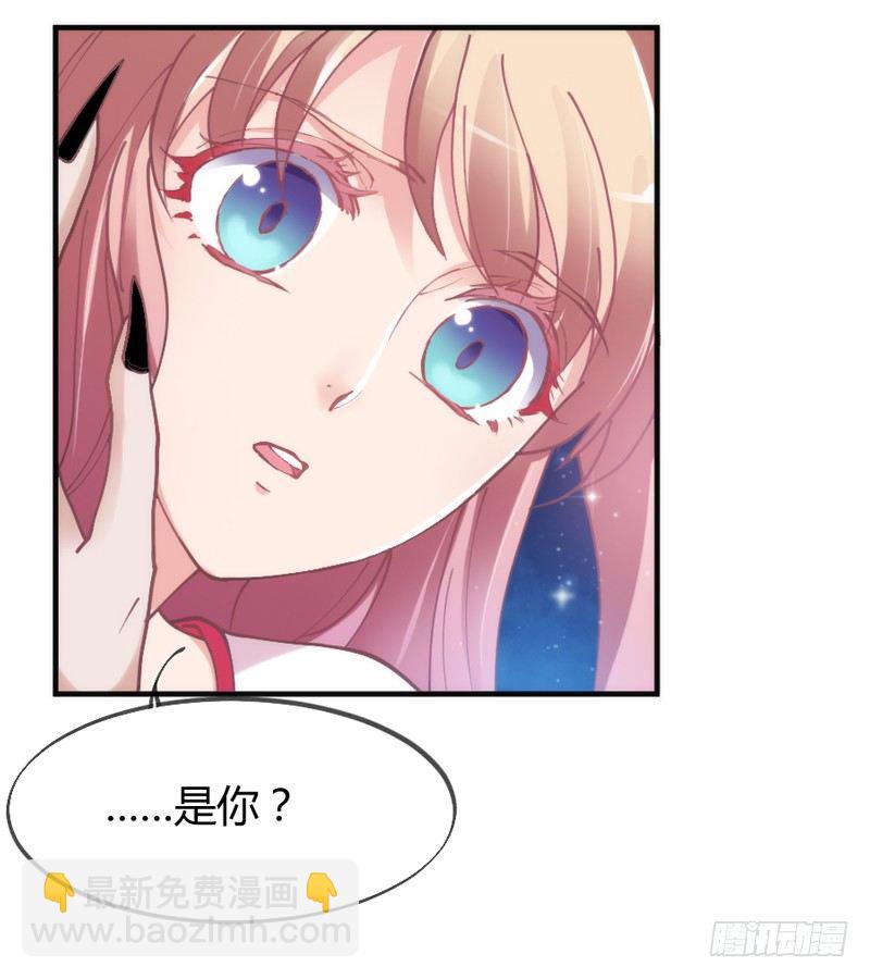 《抱紧我的小白龙》豁出一切，我也要守护你！ 第44页