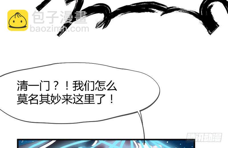 《抱紧我的小白龙》豁出一切，我也要守护你！ 第4页