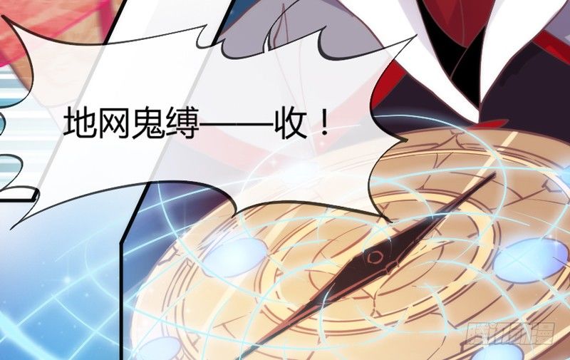 《抱紧我的小白龙》豁出一切，我也要守护你！ 第50页